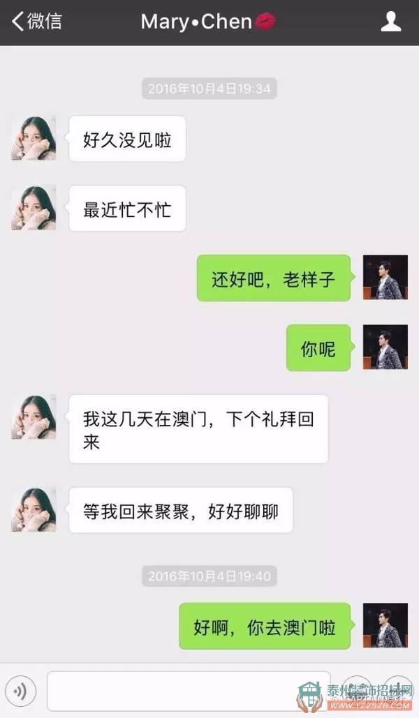 泰州美女借錢(qián)不還，還裝X——對(duì)不起，我愛(ài)你