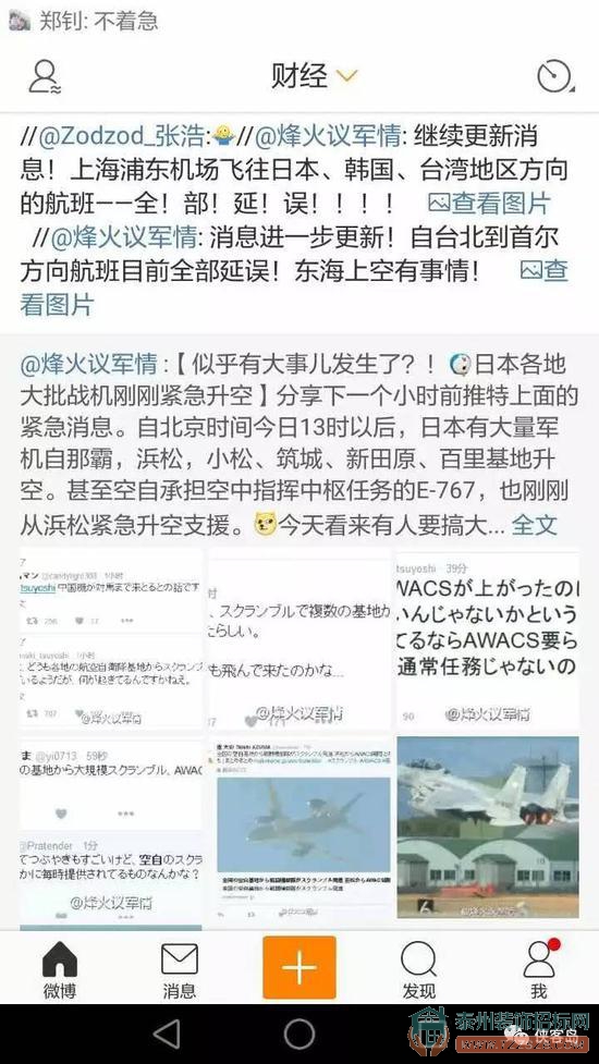 中國轟炸機大陣仗進入日本海 前海軍司令愿望達成