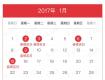 裝修還要良辰吉日？2017裝修吉日都在這里！