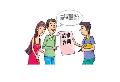 與裝修公司簽合同有哪些注意事項(xiàng)？