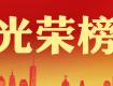 熱烈祝賀泰州創(chuàng)建文明城市成功??！歡迎來到文明城市泰州！！