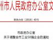 最新！2018版泰州工業(yè)企業(yè)“50強(qiáng)”震撼出爐，占比最多的市（區(qū)）竟是……