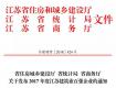 厲害了！泰州這些企業(yè)入選江蘇建筑業(yè)百強企業(yè)！有你東家嗎？