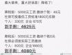 這張表傳開了！個(gè)稅調(diào)整后到手工資反而變少？4625元降到4080元？真相是這